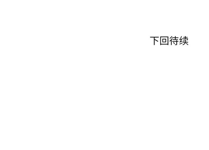 3年5班~穷途末路！ 危险同学会-危险同学会 第48话 第209页