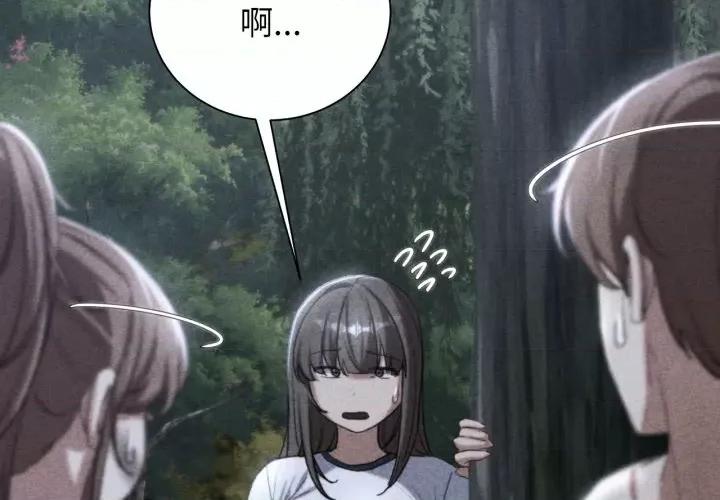 3年5班~穷途末路！ 危险同学会-危险同学会 第49话 第2页