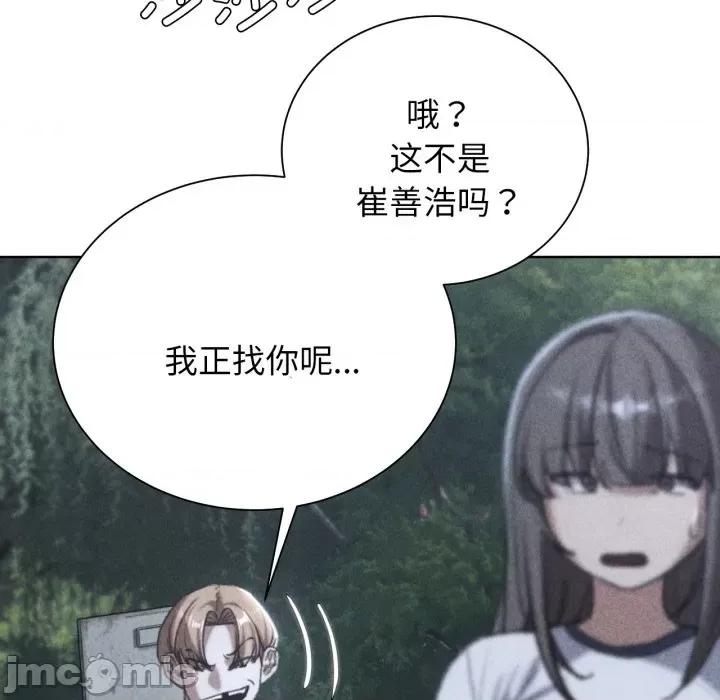 3年5班~穷途末路！ 危险同学会-危险同学会 第49话 第5页