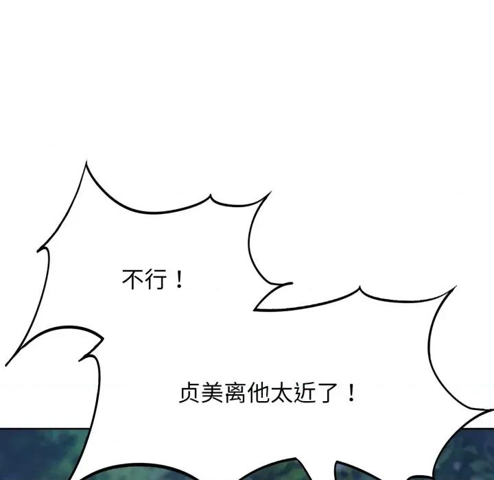 3年5班~穷途末路！ 危险同学会-危险同学会 第49话 第13页