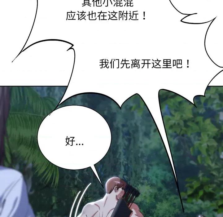 3年5班~穷途末路！ 危险同学会-危险同学会 第49话 第16页