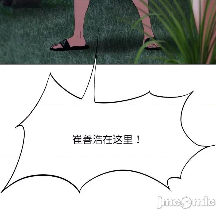 3年5班~穷途末路！ 危险同学会-危险同学会 第49话 第20页