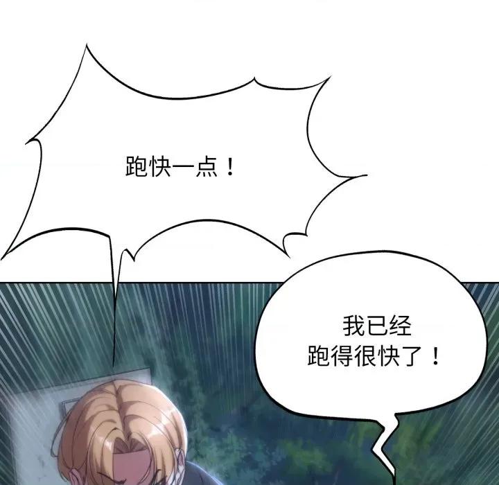 3年5班~穷途末路！ 危险同学会-危险同学会 第49话 第21页