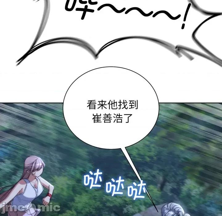 3年5班~穷途末路！ 危险同学会-危险同学会 第49话 第25页