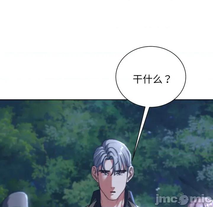 3年5班~穷途末路！ 危险同学会-危险同学会 第49话 第30页