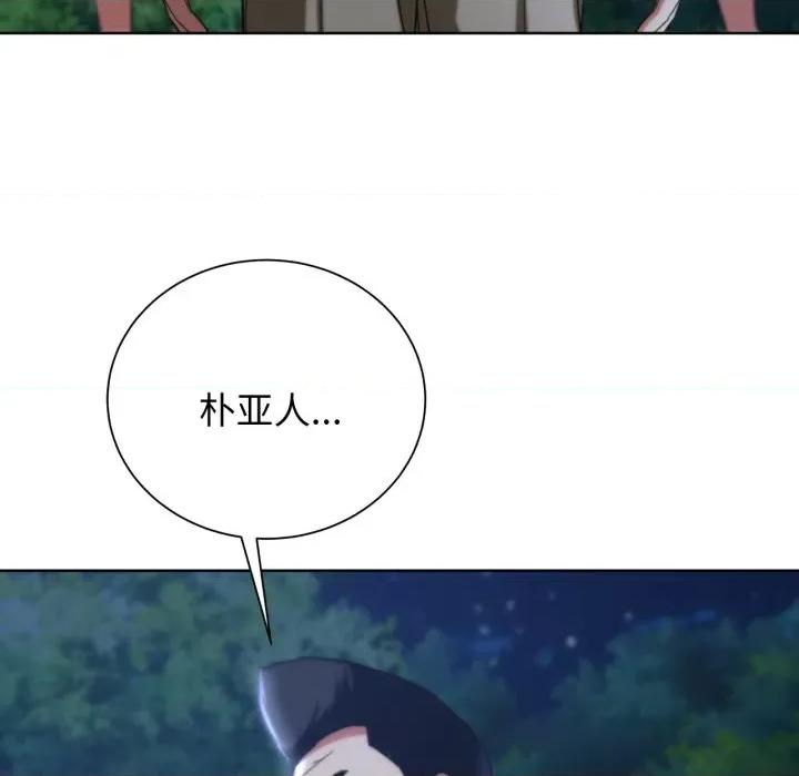 3年5班~穷途末路！ 危险同学会-危险同学会 第49话 第32页