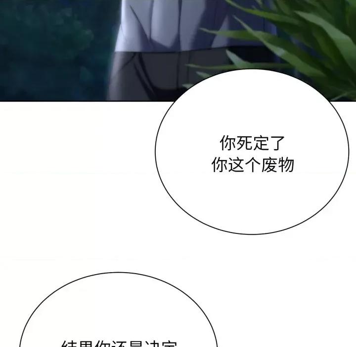 3年5班~穷途末路！ 危险同学会-危险同学会 第49话 第34页