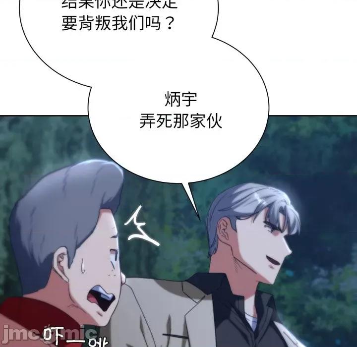 3年5班~穷途末路！ 危险同学会-危险同学会 第49话 第35页