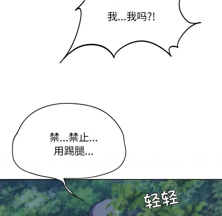 3年5班~穷途末路！ 危险同学会-危险同学会 第49话 第37页