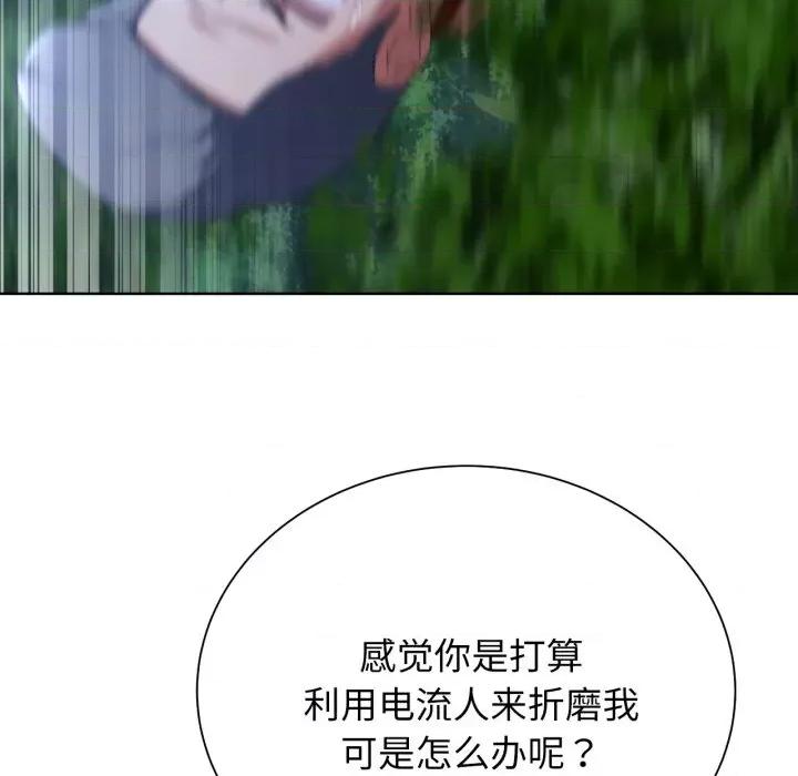 3年5班~穷途末路！ 危险同学会-危险同学会 第49话 第42页