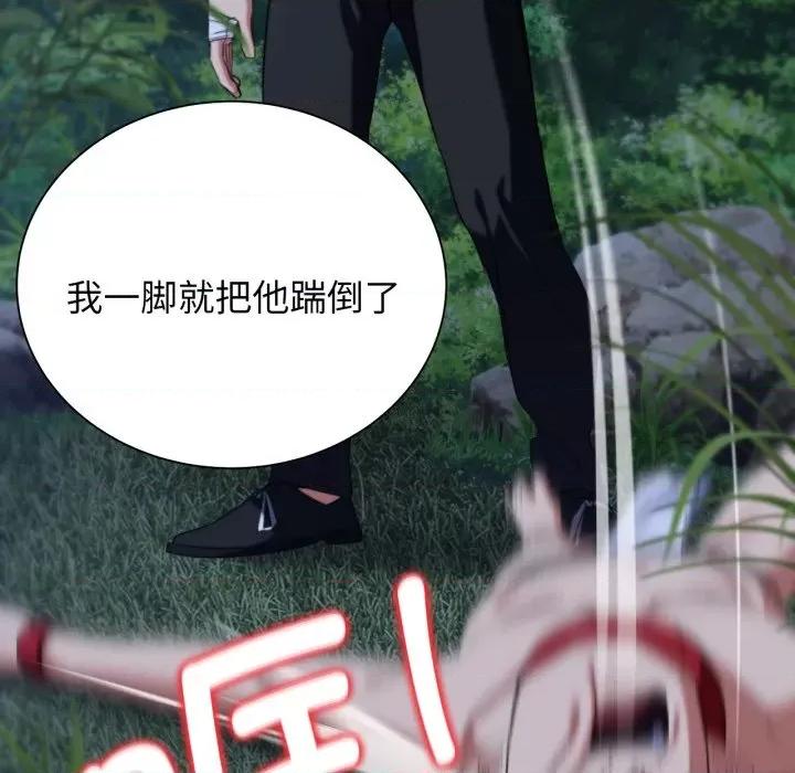 3年5班~穷途末路！ 危险同学会-危险同学会 第49话 第44页