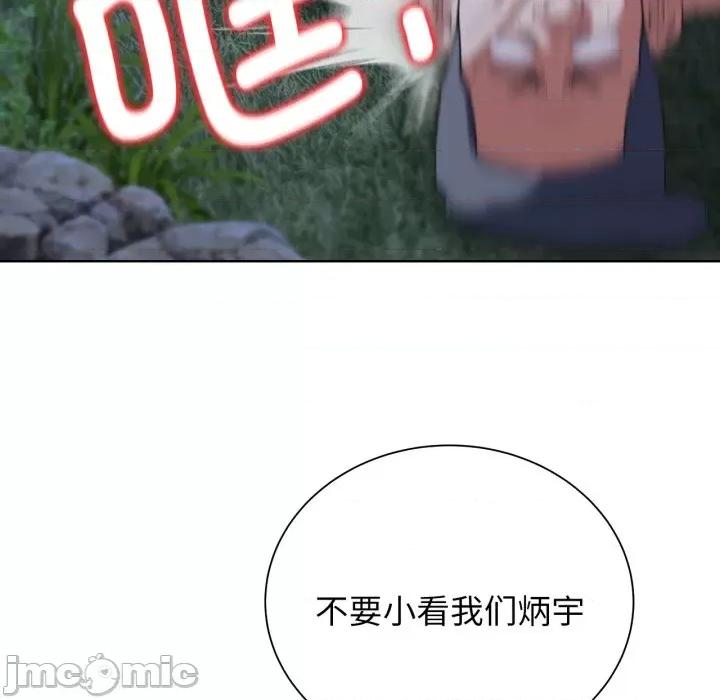 3年5班~穷途末路！ 危险同学会-危险同学会 第49话 第45页