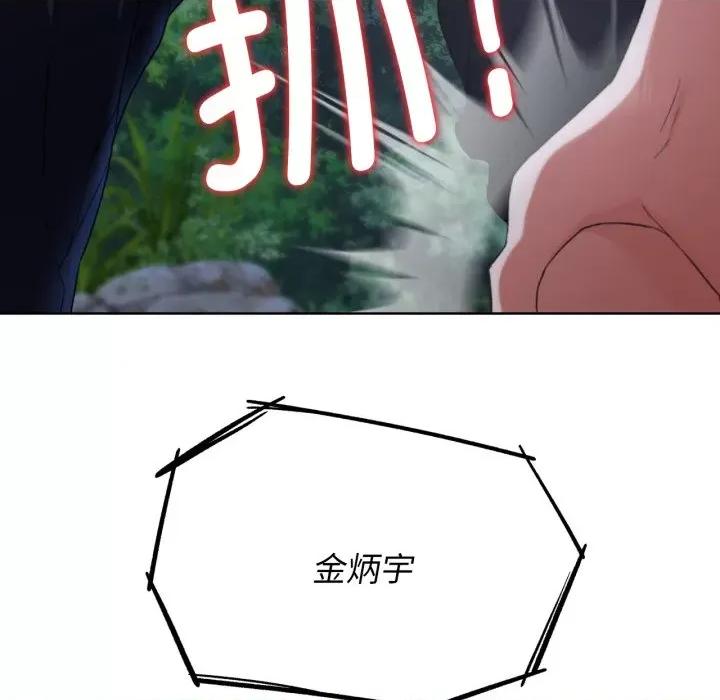 3年5班~穷途末路！ 危险同学会-危险同学会 第49话 第49页