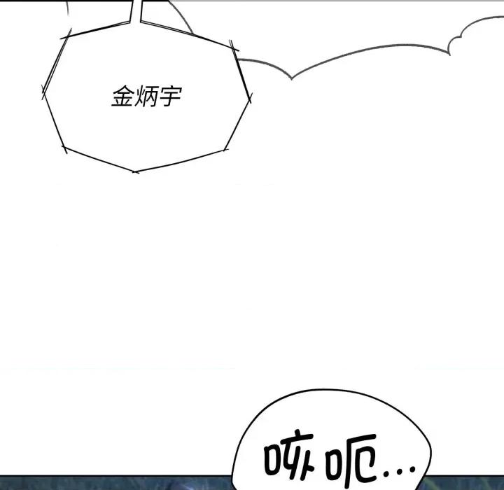 3年5班~穷途末路！ 危险同学会-危险同学会 第49话 第64页