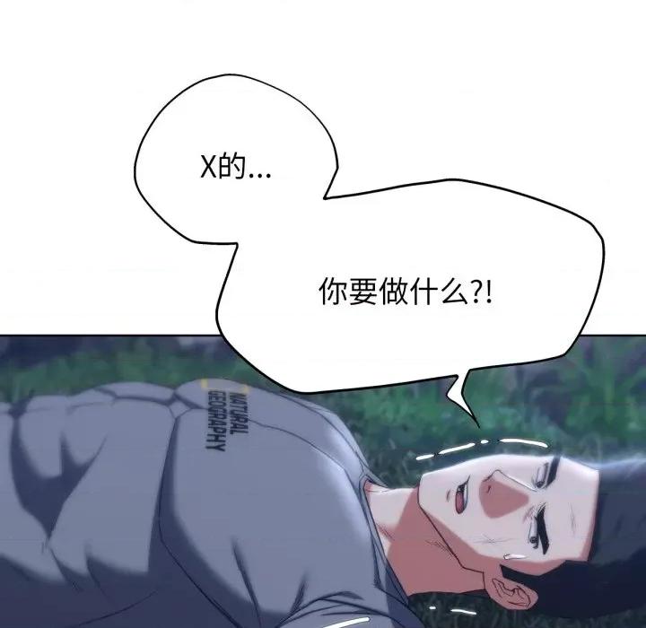 3年5班~穷途末路！ 危险同学会-危险同学会 第49话 第74页