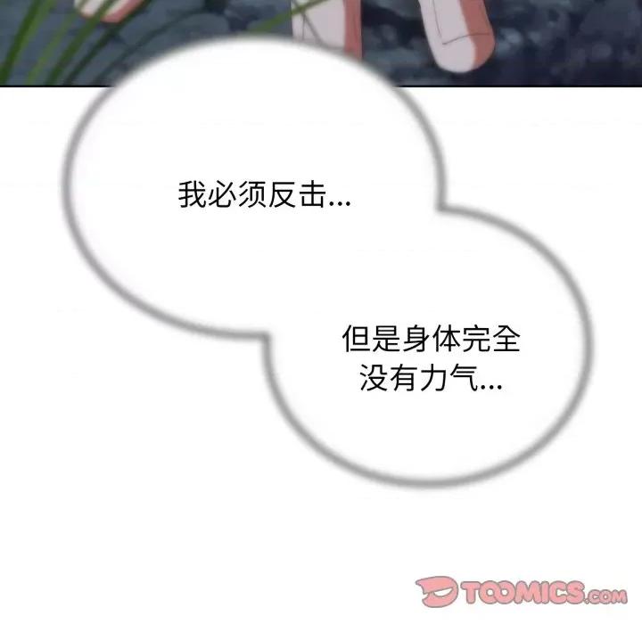 3年5班~穷途末路！ 危险同学会-危险同学会 第49话 第76页
