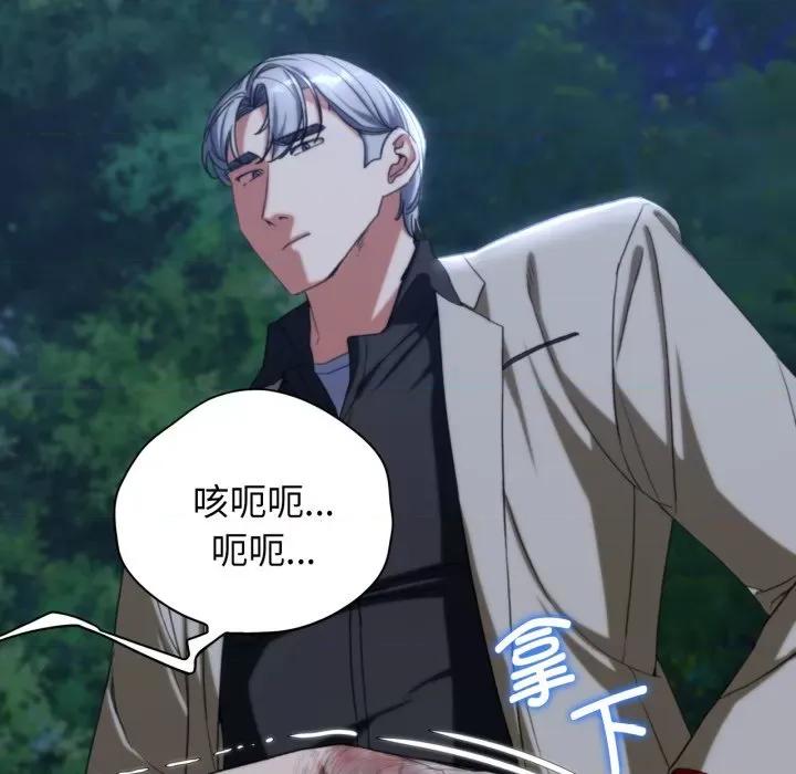 3年5班~穷途末路！ 危险同学会-危险同学会 第49话 第83页