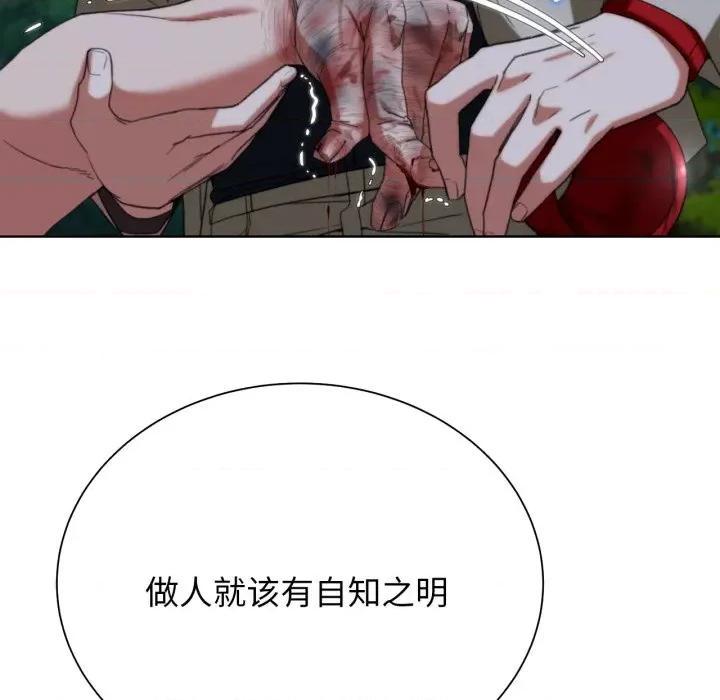 3年5班~穷途末路！ 危险同学会-危险同学会 第49话 第84页