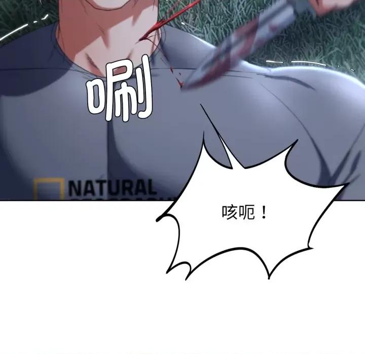 3年5班~穷途末路！ 危险同学会-危险同学会 第49话 第88页
