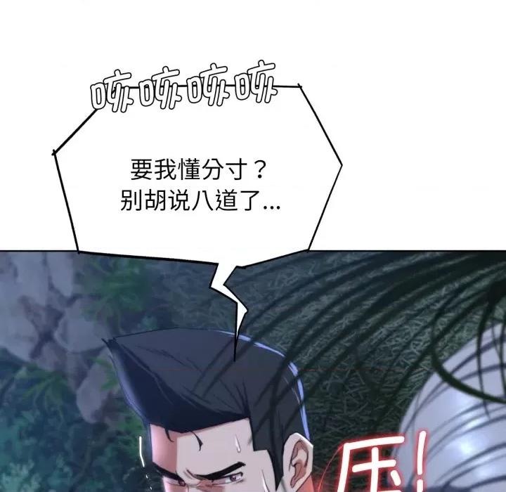 3年5班~穷途末路！ 危险同学会-危险同学会 第49话 第89页