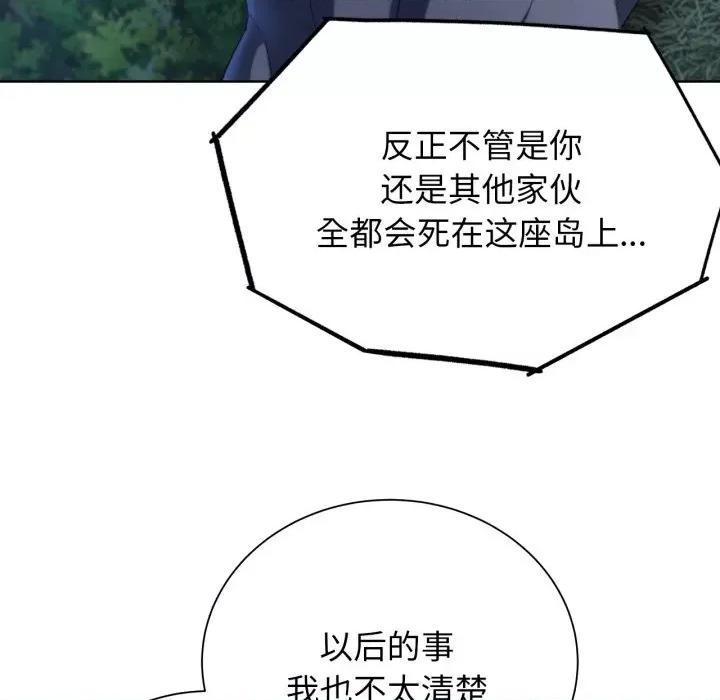 3年5班~穷途末路！ 危险同学会-危险同学会 第49话 第91页