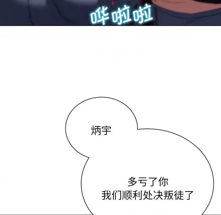 3年5班~穷途末路！ 危险同学会-危险同学会 第49话 第96页
