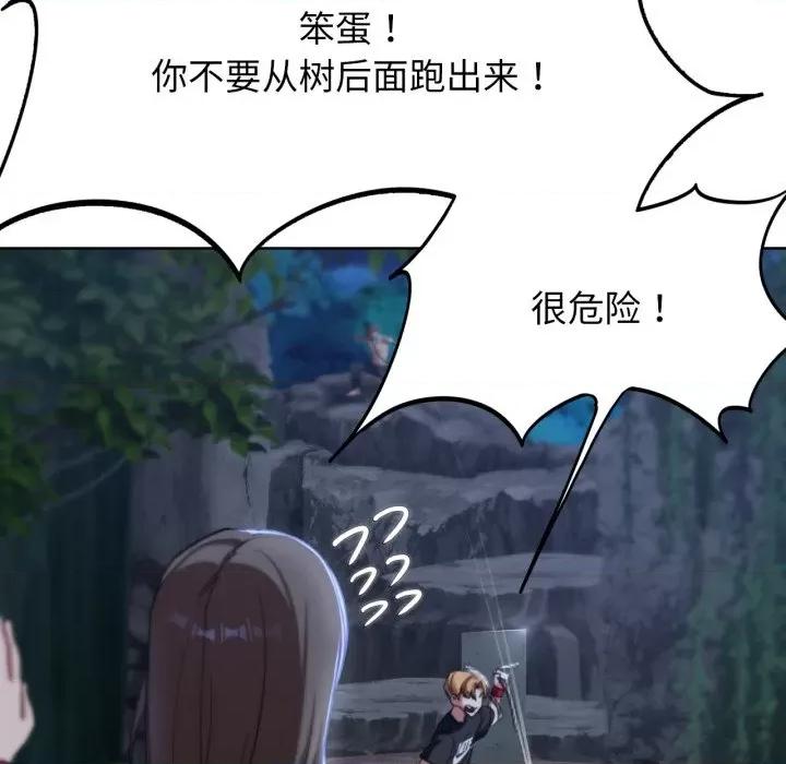 3年5班~穷途末路！ 危险同学会-危险同学会 第49话 第107页