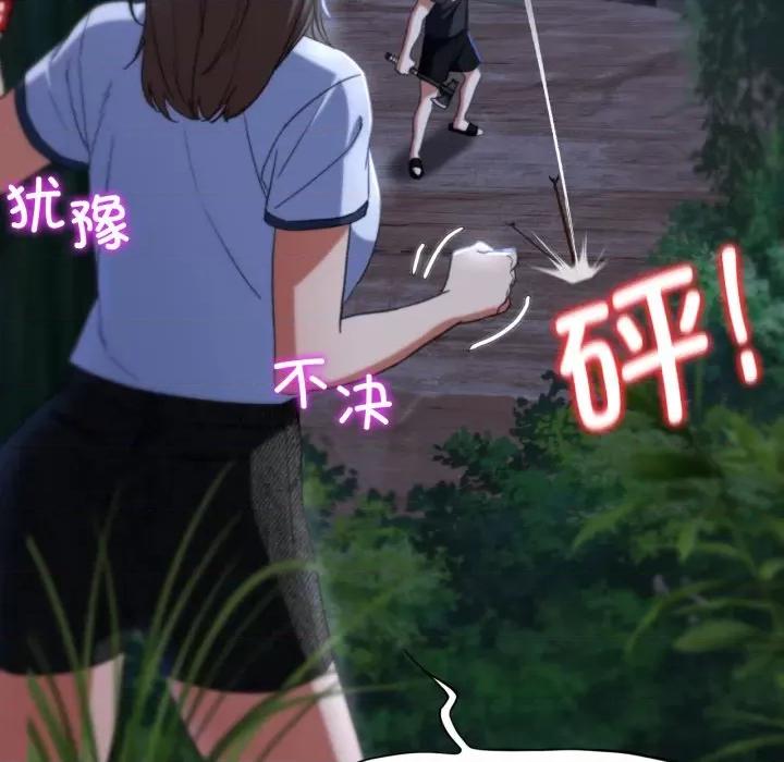 3年5班~穷途末路！ 危险同学会-危险同学会 第49话 第108页