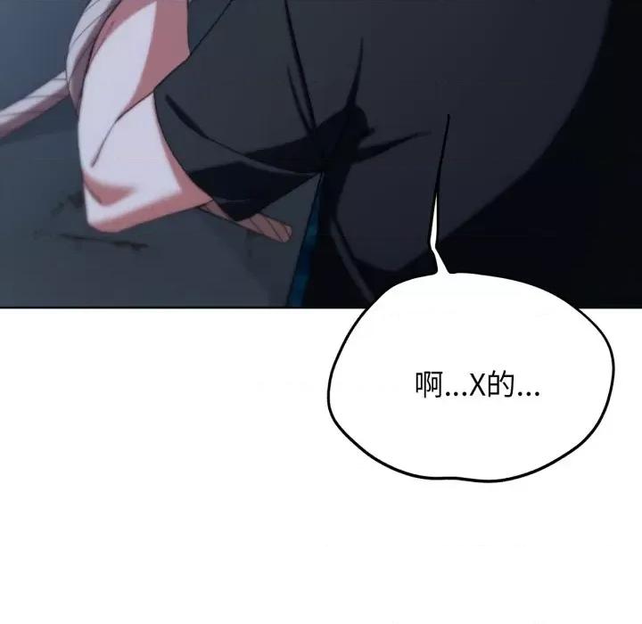 3年5班~穷途末路！ 危险同学会-危险同学会 第49话 第113页