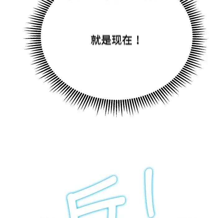 3年5班~穷途末路！ 危险同学会-危险同学会 第49话 第118页