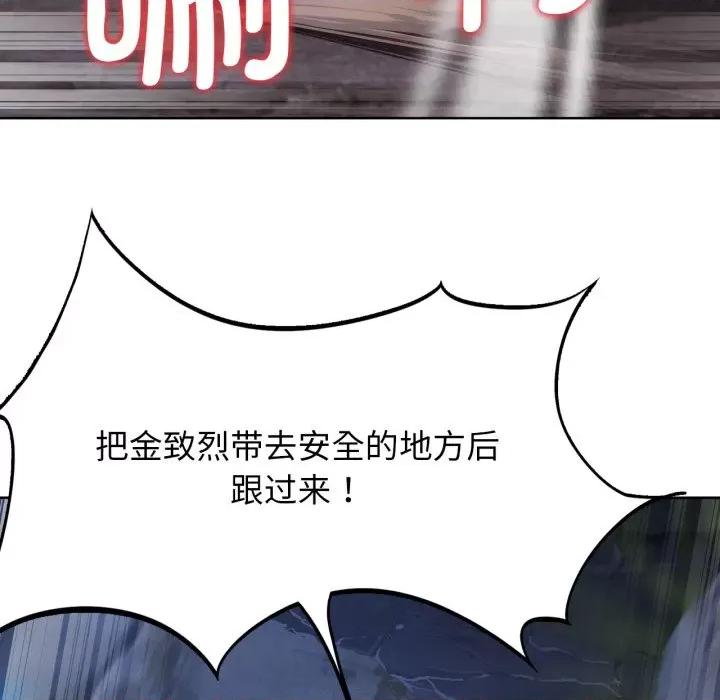 3年5班~穷途末路！ 危险同学会-危险同学会 第49话 第121页