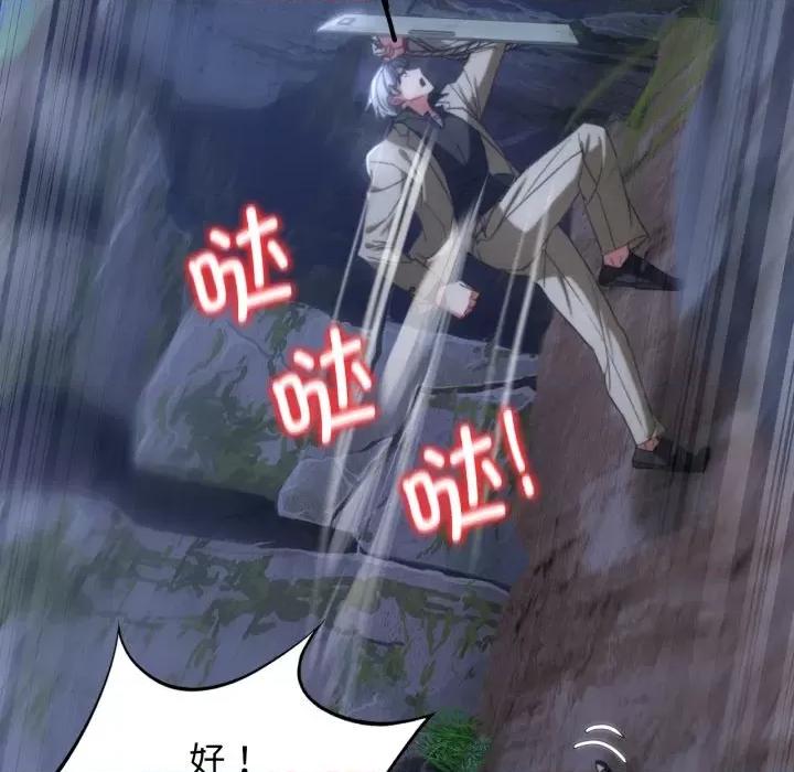 3年5班~穷途末路！ 危险同学会-危险同学会 第49话 第122页