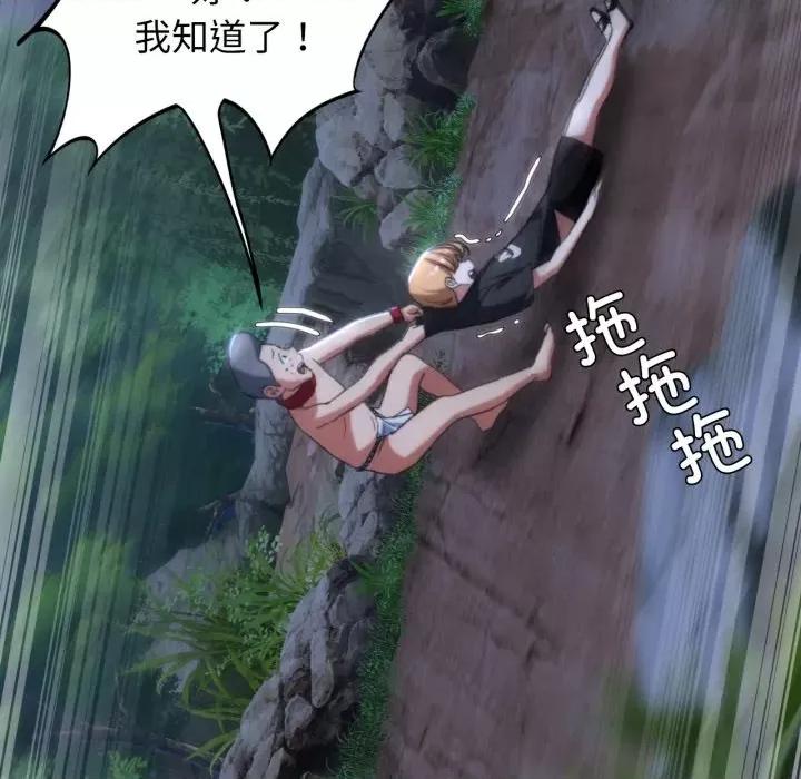 3年5班~穷途末路！ 危险同学会-危险同学会 第49话 第123页