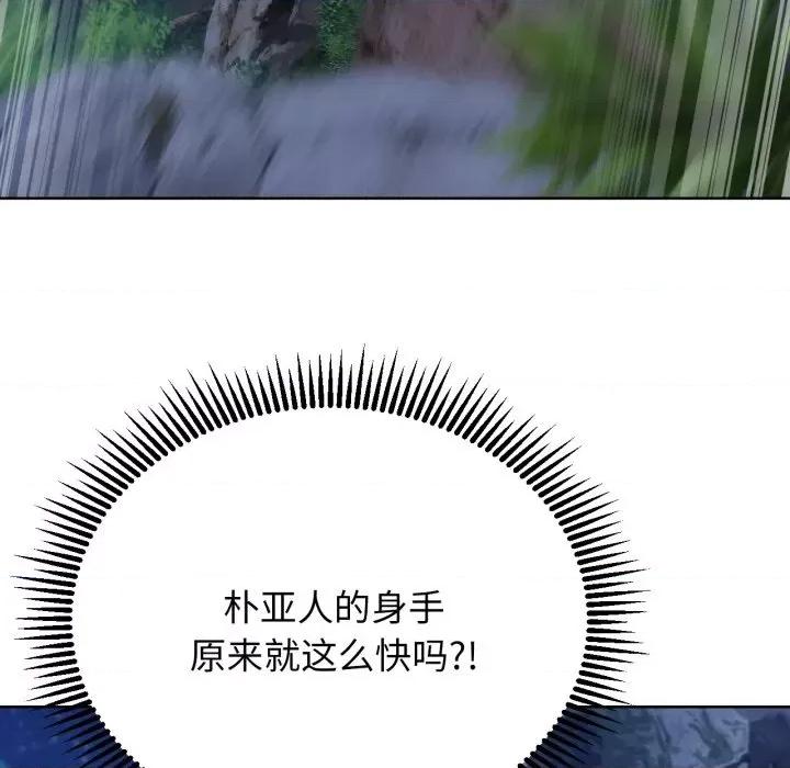 3年5班~穷途末路！ 危险同学会-危险同学会 第49话 第124页