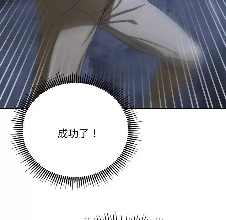 3年5班~穷途末路！ 危险同学会-危险同学会 第49话 第133页