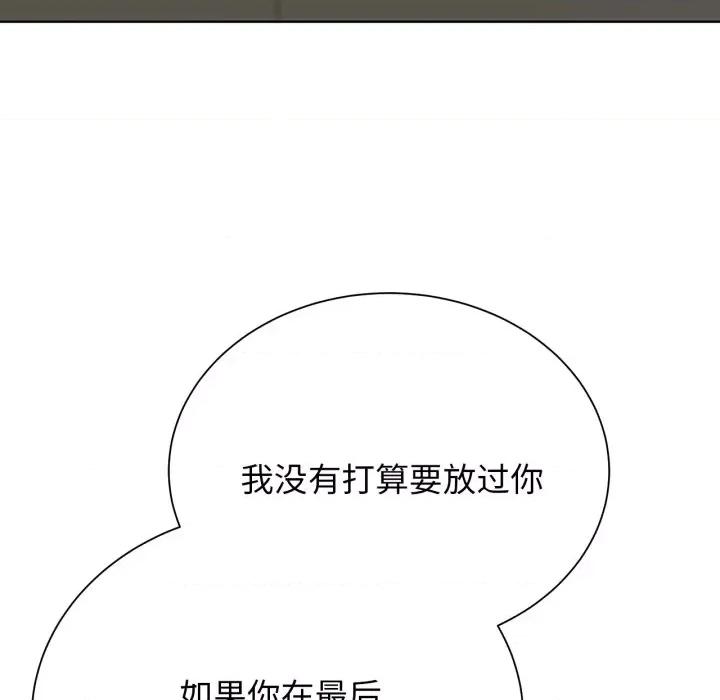 3年5班~穷途末路！ 危险同学会-危险同学会 第49话 第136页