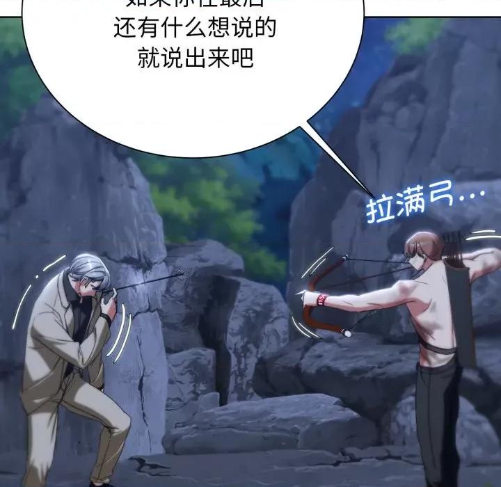 3年5班~穷途末路！ 危险同学会-危险同学会 第49话 第137页