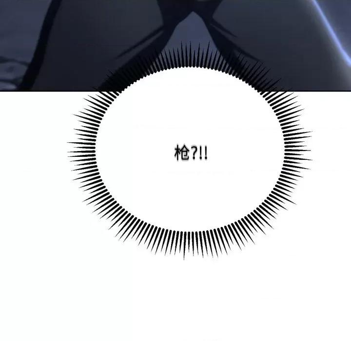 3年5班~穷途末路！ 危险同学会-危险同学会 第49话 第141页