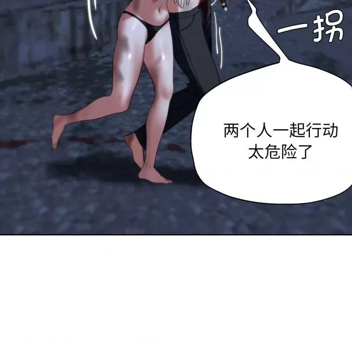 3年5班~穷途末路！ 危险同学会-危险同学会 第49话 第157页