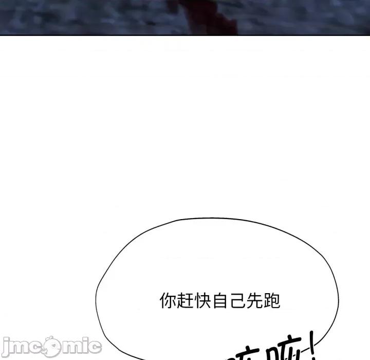 3年5班~穷途末路！ 危险同学会-危险同学会 第49话 第160页