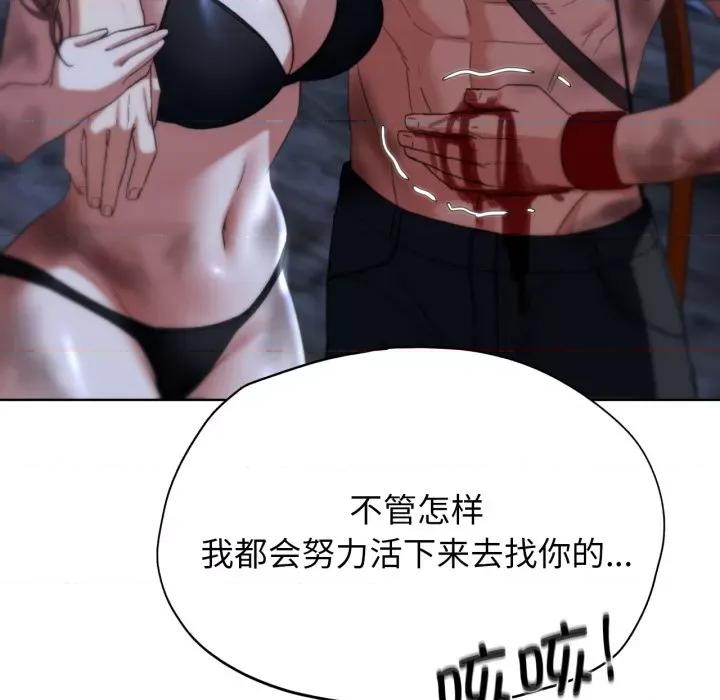 3年5班~穷途末路！ 危险同学会-危险同学会 第49话 第162页
