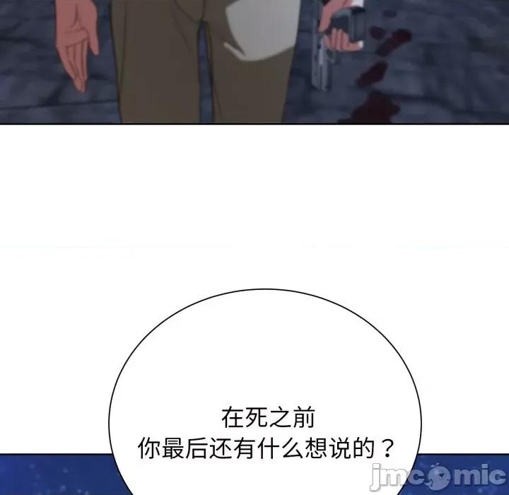 3年5班~穷途末路！ 危险同学会-危险同学会 第49话 第175页