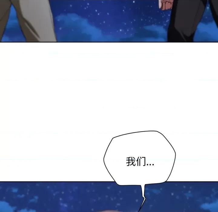3年5班~穷途末路！ 危险同学会-危险同学会 第49话 第177页
