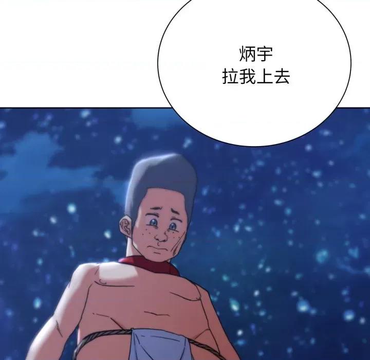 3年5班~穷途末路！ 危险同学会-危险同学会 第49话 第194页