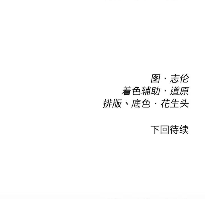 3年5班~穷途末路！ 危险同学会-危险同学会 第49话 第198页