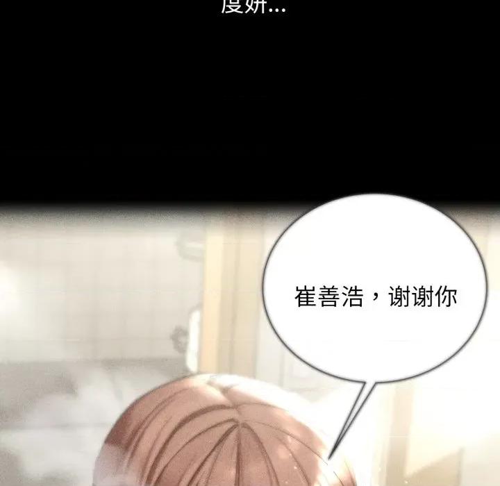 3年5班~穷途末路！ 危险同学会-危险同学会 第49话 第203页