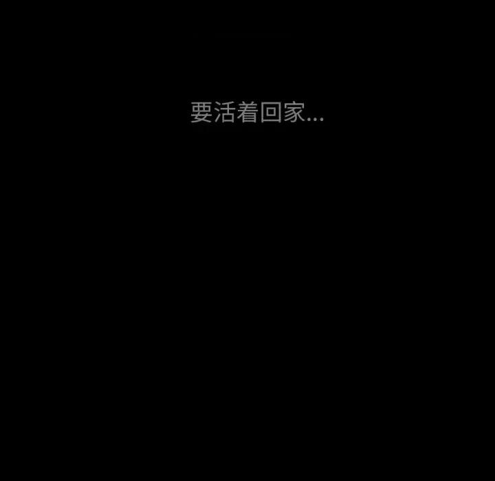 3年5班~穷途末路！ 危险同学会-危险同学会 第49话 第209页