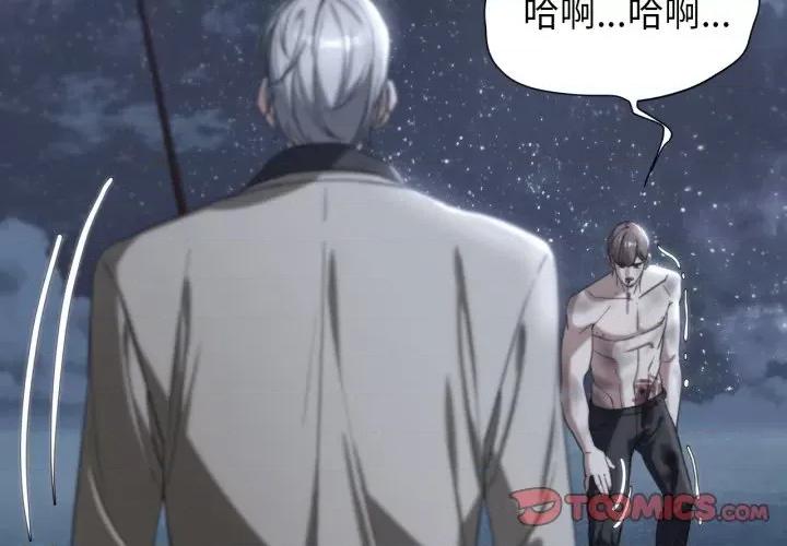 3年5班~穷途末路！ 危险同学会-危险同学会 第50话 第4页