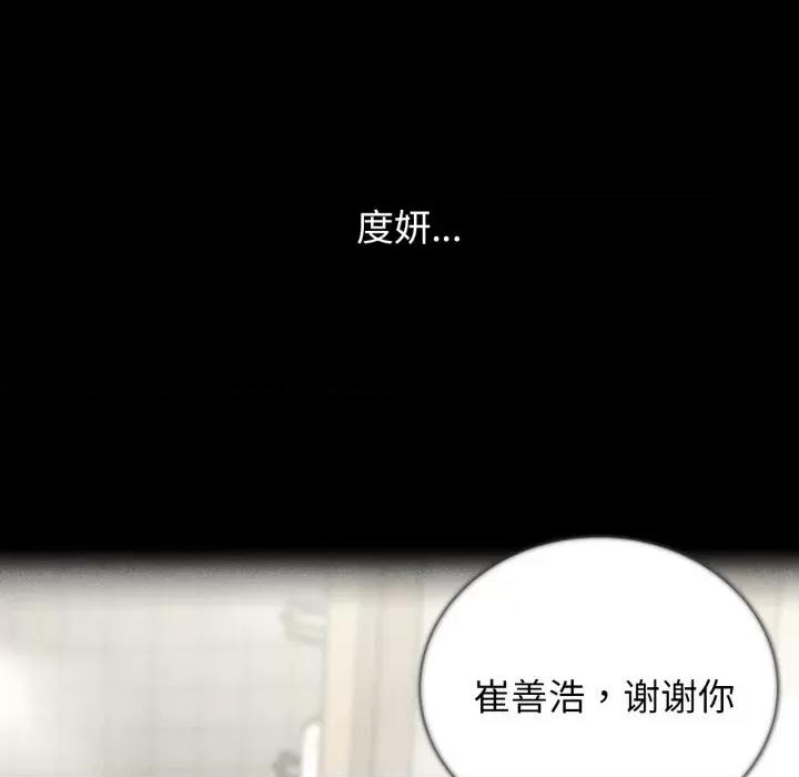 3年5班~穷途末路！ 危险同学会-危险同学会 第50话 第33页