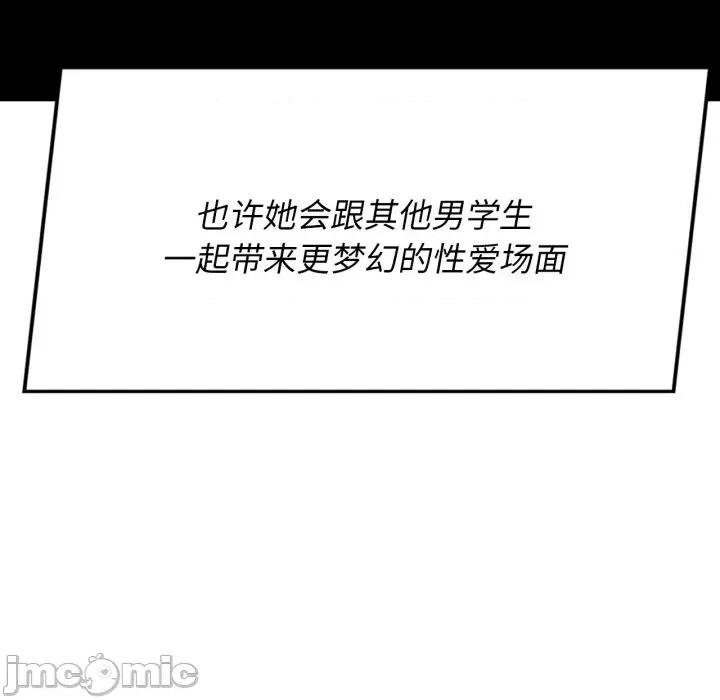 3年5班~穷途末路！ 危险同学会-危险同学会 第50话 第85页